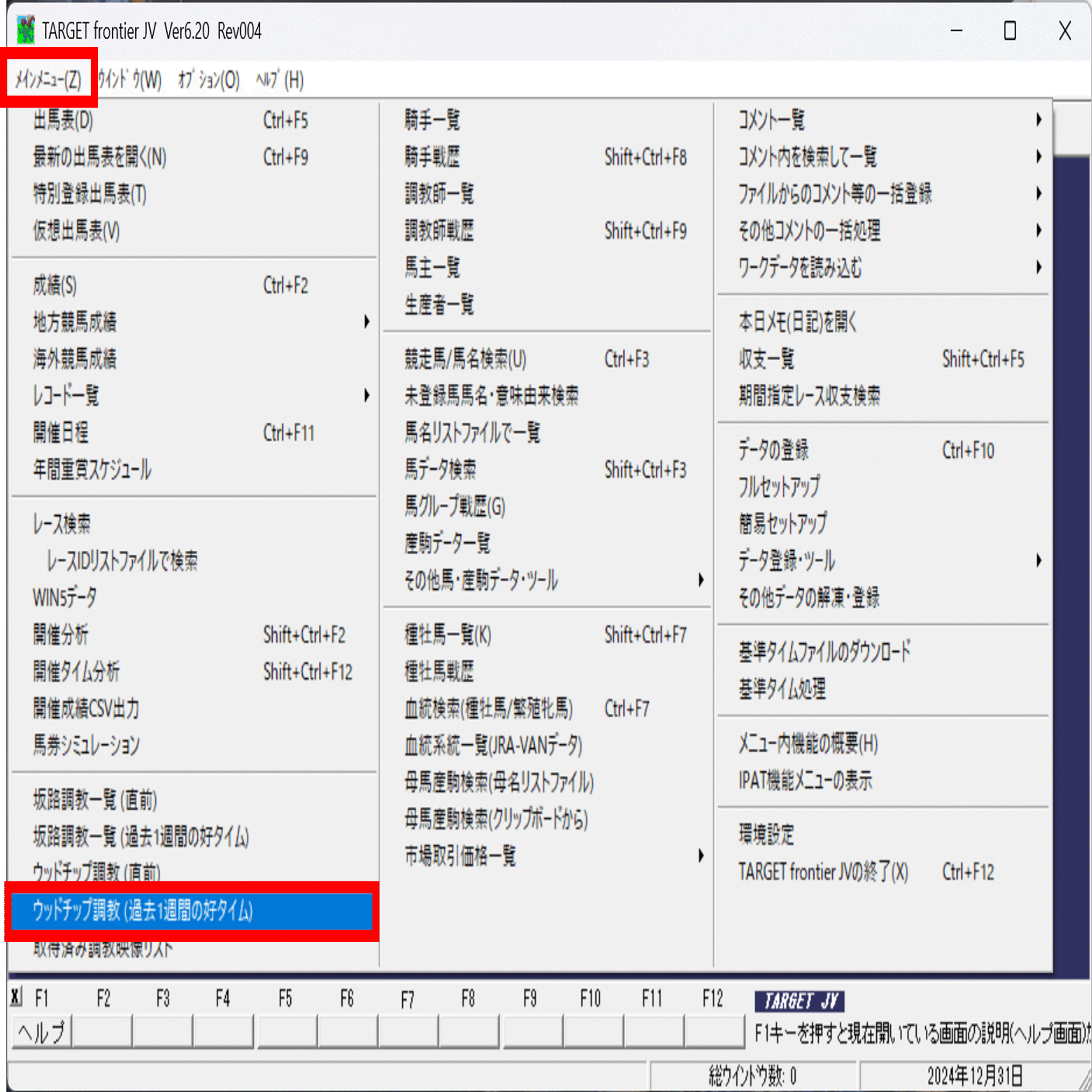 統計学的アプローチによる競馬予想（調教データの活用法）｜地獄