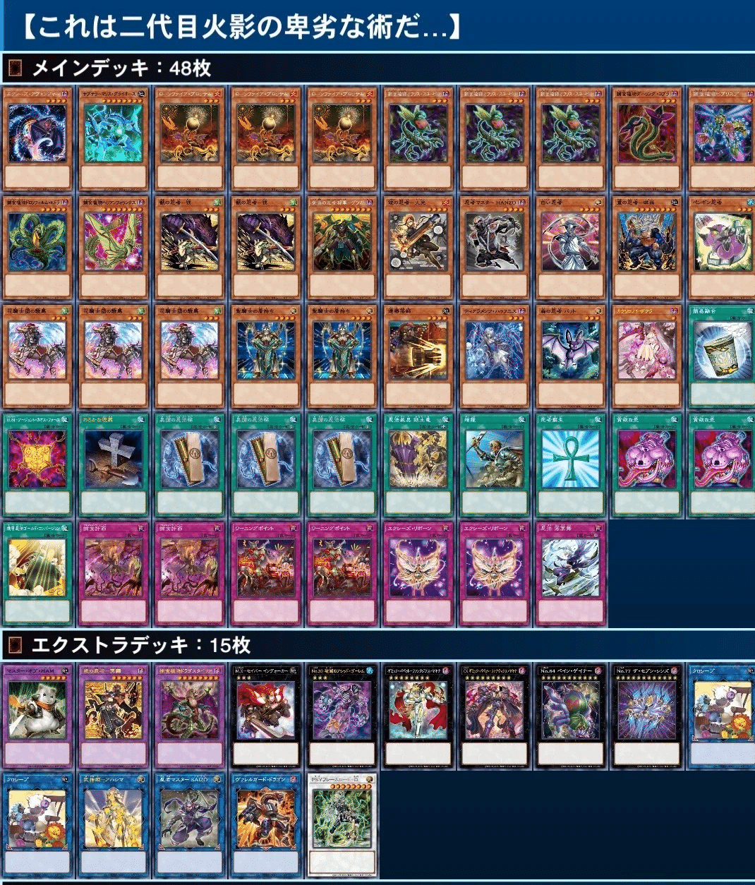 ずとまよカード　速攻Hamデッキ デッキ紹介【口寄せ・穢土転生の術！！】｜サロニ