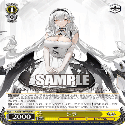 ヴァイスシュヴァルツ アズールレーンVol.2気になったカードまとめ