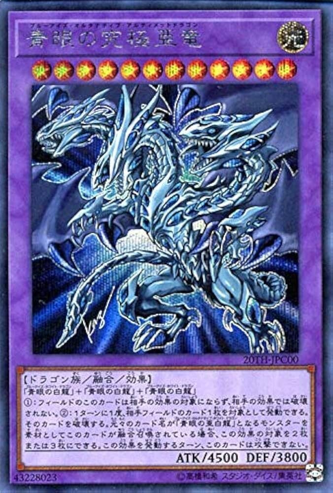 遊戯王】青眼デッキについて考える【青眼の究極亜竜】｜ヤマさん