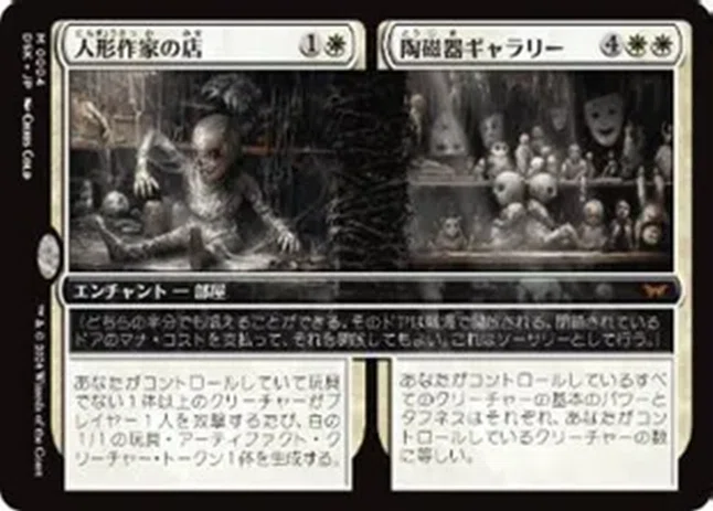 MTGアリーナスタンBo1ミシック到達デッキ解説】Enduring Draw｜ばんどらー