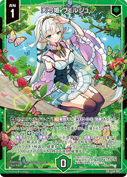 Z/X ゼクス 闇翼　結魂　アルモタヘル　PR All Item | エブリデイ Z/X Life!