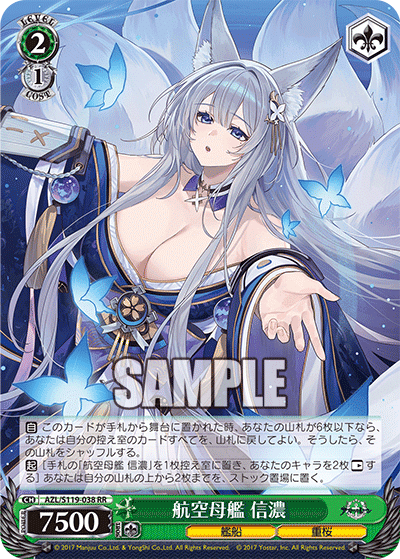 ヴァイスシュヴァルツ アズールレーン 戦艦ニュージャージー sp