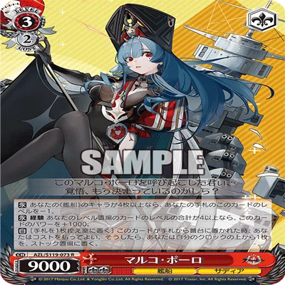 ヴァイスシュヴァルツ アズールレーンVol.2気になったカードまとめ