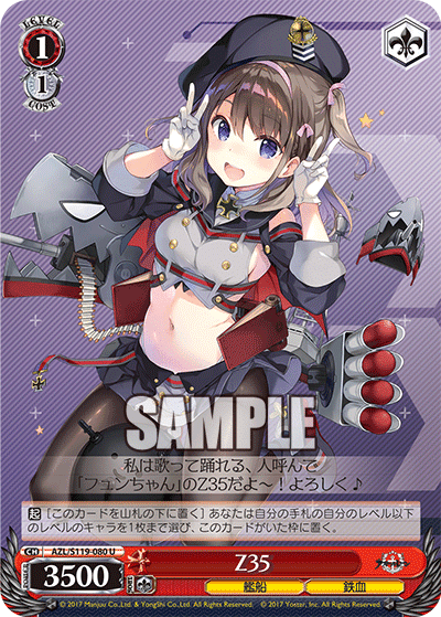 ヴァイスシュヴァルツ AZL/S102-T58 金剛四姉妹 (TD) トライアル