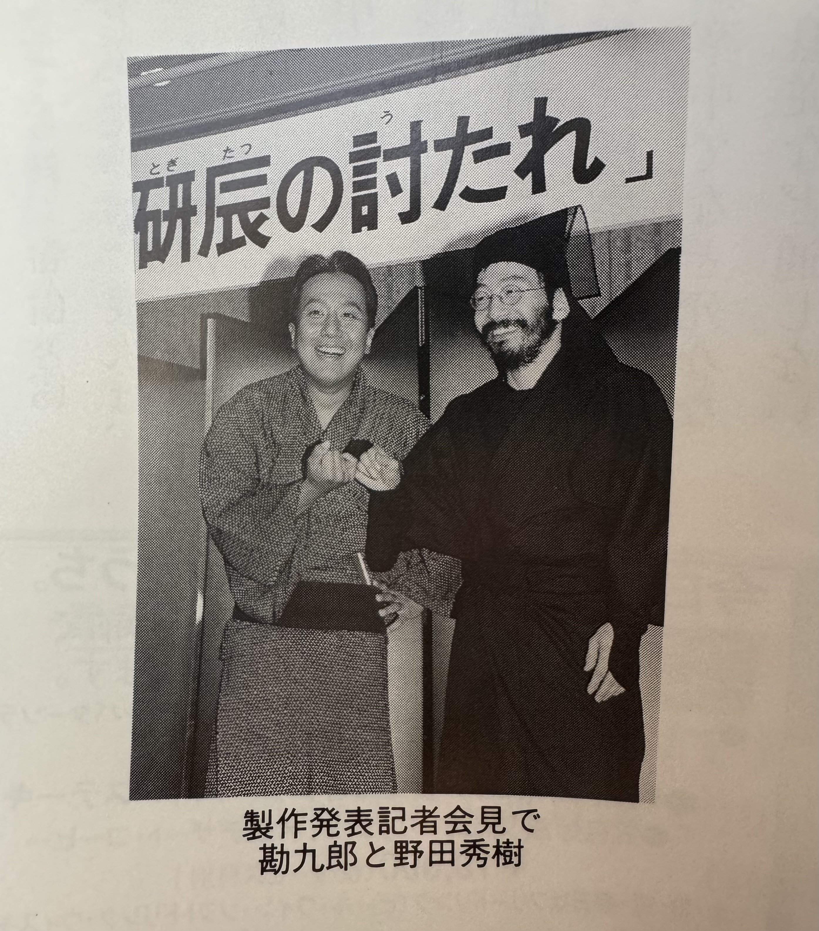 歌舞伎名作撰 野田版 研辰の討たれDVD&パンフ SHOCHIKU STORE | 松竹ストア歌舞伎名作撰 野田版 研辰の討たれ