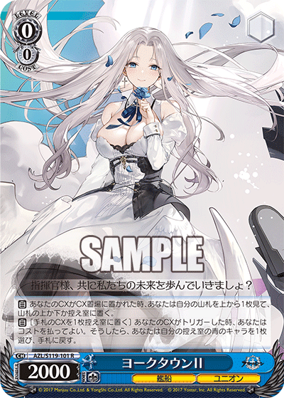 ヴァイスシュヴァルツ アズールレーンVol.2気になったカード ヴァイスシュヴァルツ アズールレーンVol.2気になったカード