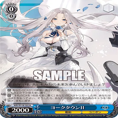 ヴァイスシュヴァルツ アズールレーンVol.2気になったカードまとめ