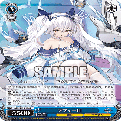 ヴァイスシュヴァルツ アズールレーンVol.2気になったカードまとめ