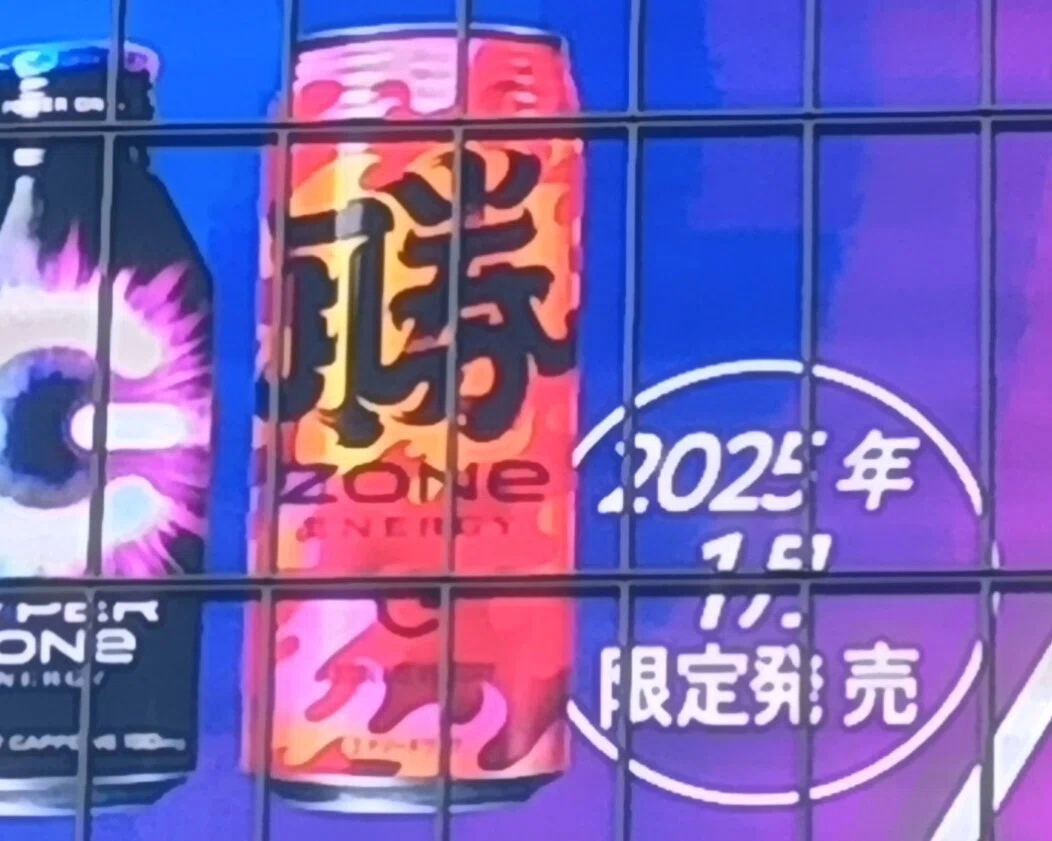 Event report: #ZONeエナジー × #イカゲーム2 コラボイベント at 渋谷