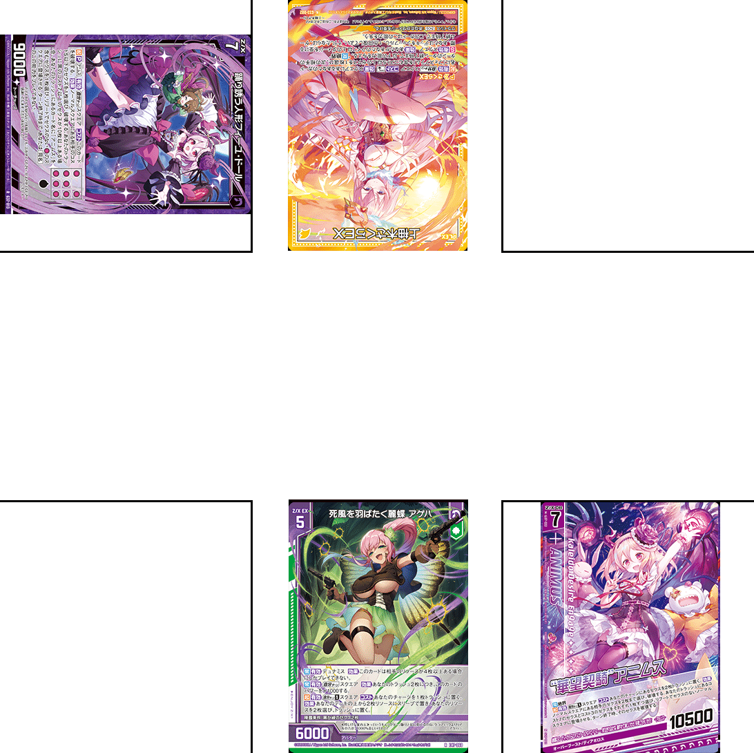 Z/X みつめ ゼクス キャラクターデッキ アニムス 4 Z/X みつめ ゼクス キャラクターデッキ アニムス 4