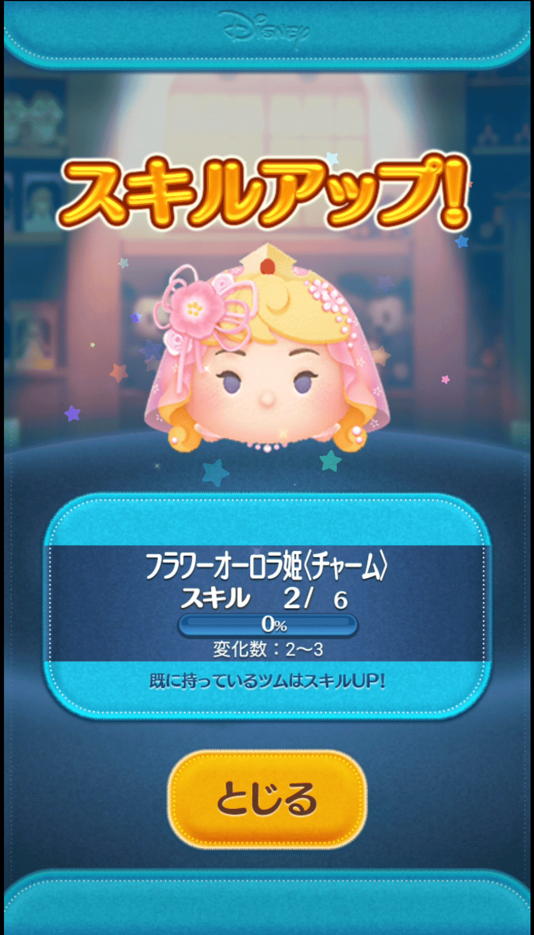 2025年中にツムツムプレボ完売を目指すnote 85日目 三が日セレボ1日目引きました｜パンダさんのアルバイト