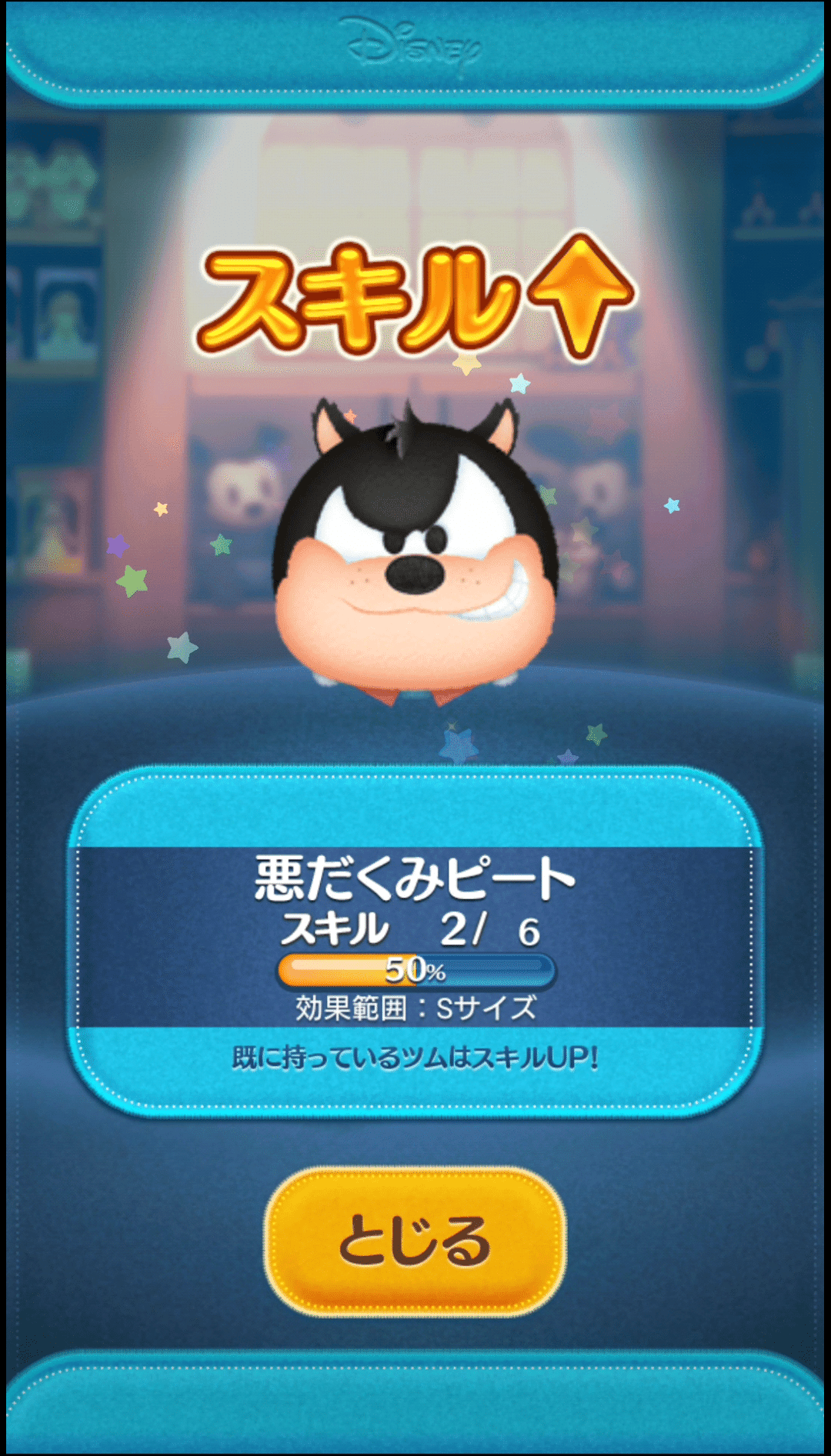 2025年中にツムツムプレボ完売を目指すnote 85日目 三が日セレボ1日目