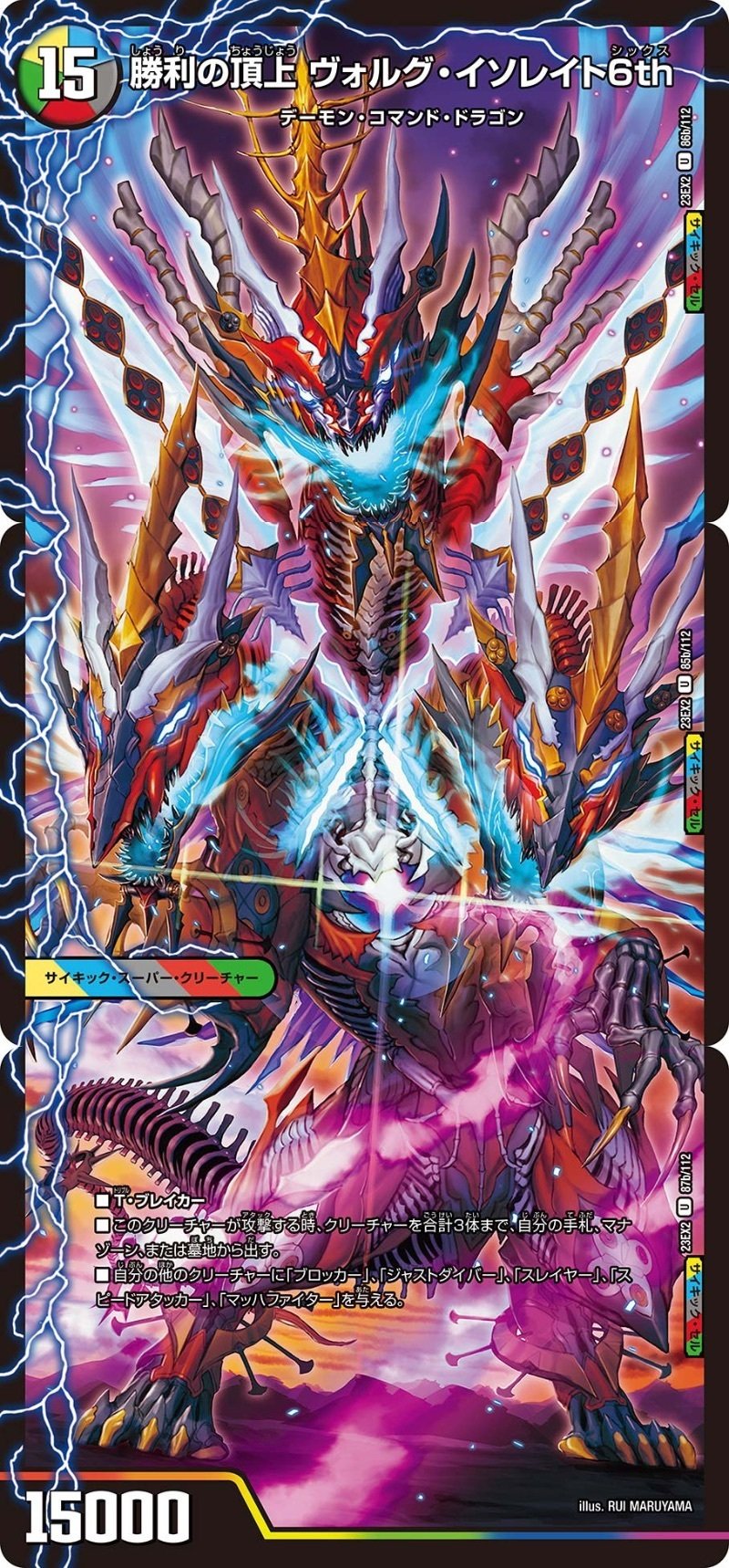 サイチェン ラスト・ストーム】｜れいくん