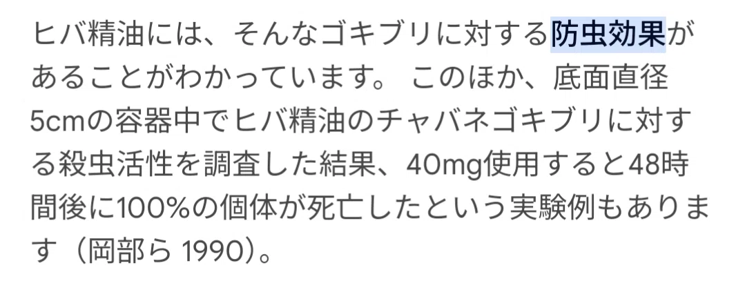 1月1日、元旦も神前の水の取り替えと『アスナロ(ヒバ)』の手入れから始まります。|福田裕