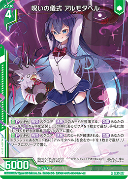 Z/X】今年の反省会〜アルモタヘルについて〜|ラピス Z/X】今年の反省会〜アルモタヘルについて〜|ラピス