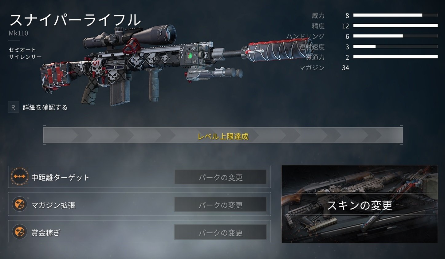 World War Z: Aftermath』武器カスタマイズ徹底考察 (絶滅対応