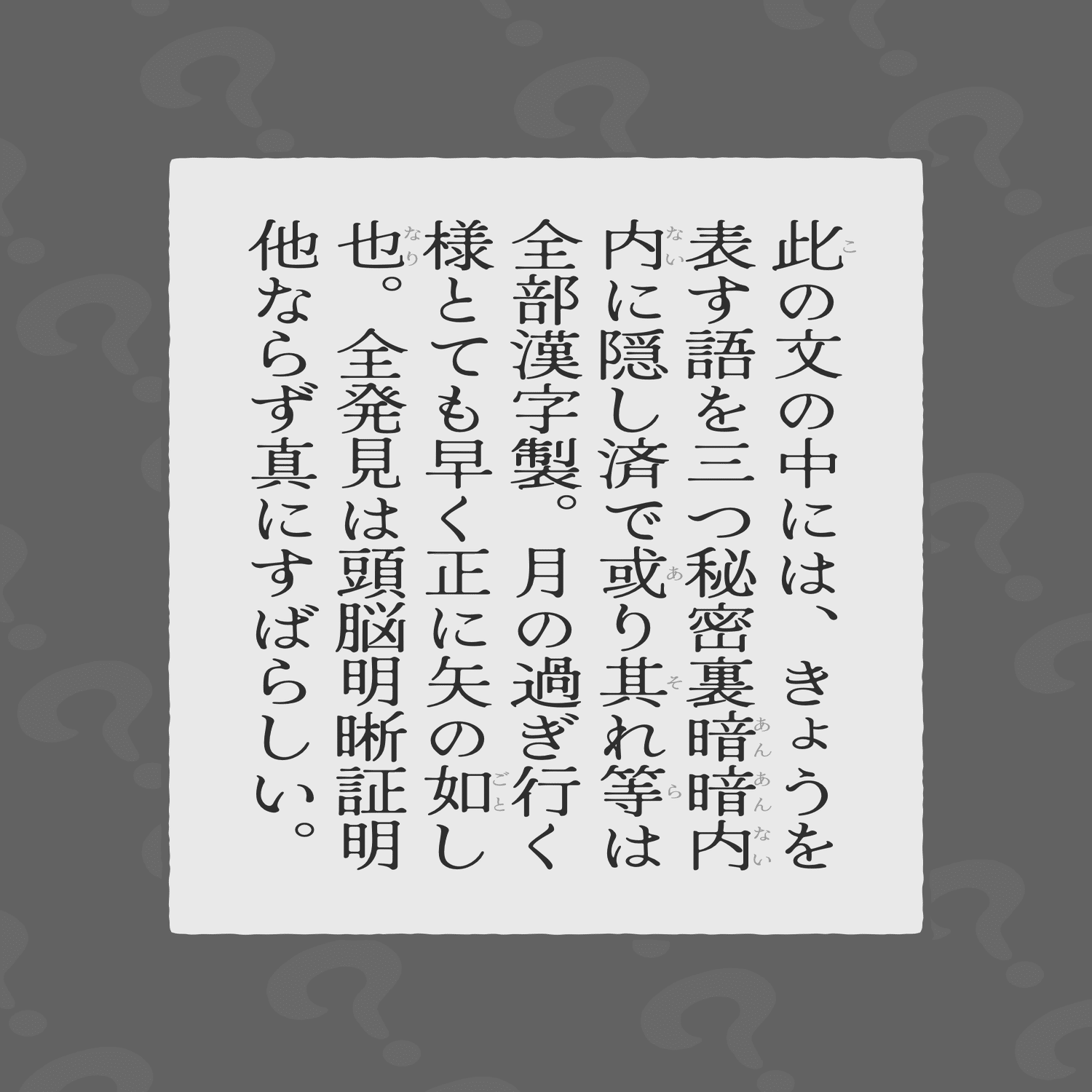 芹沢謎【868】｜芹沢仁菜