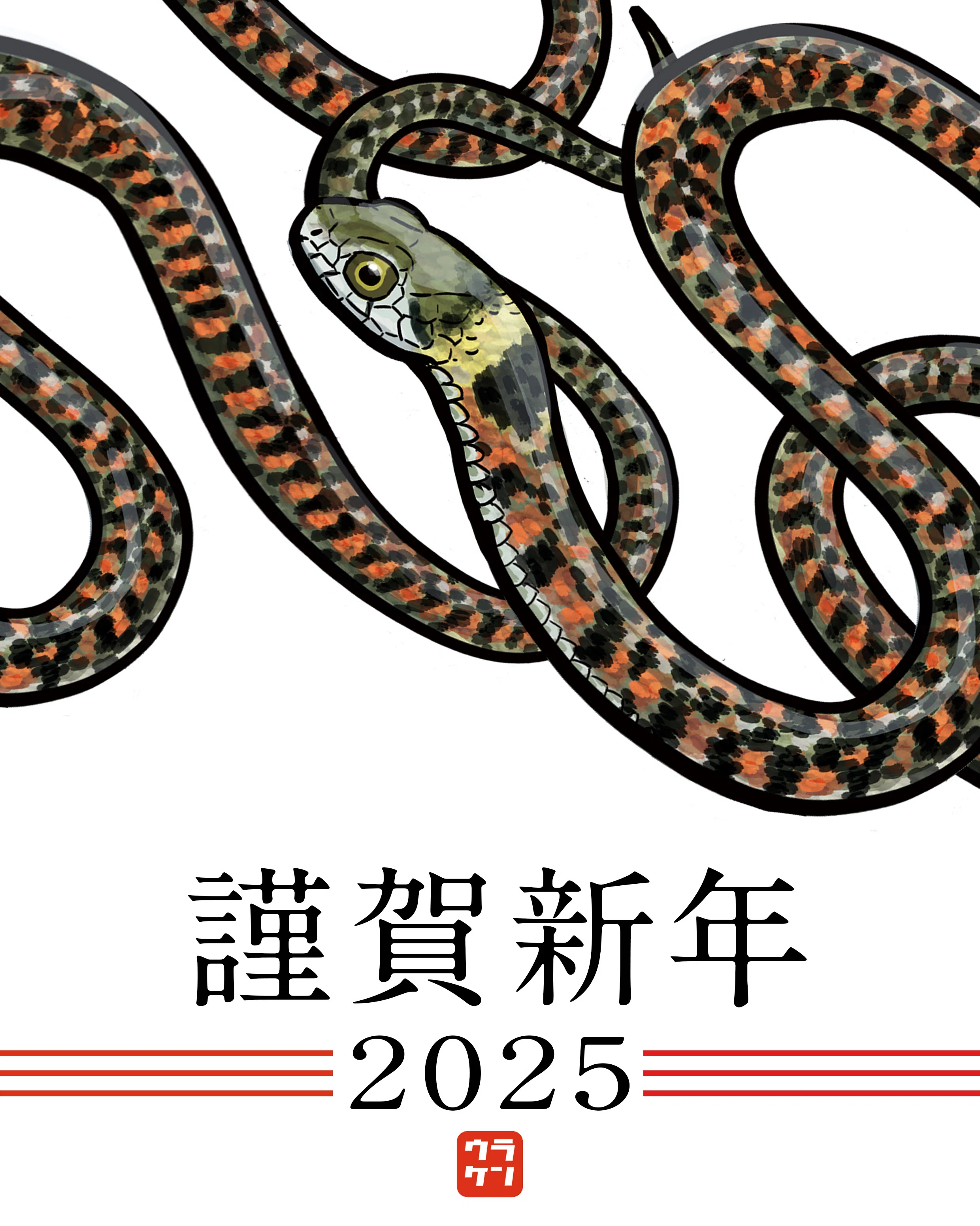 2025年SNS別 年賀イラスト集｜ウラケン・ボルボックス