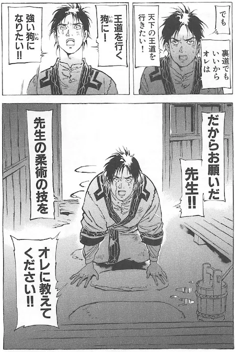 正月一気読み｜夢酔藤山