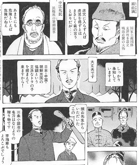 正月一気読み｜夢酔藤山