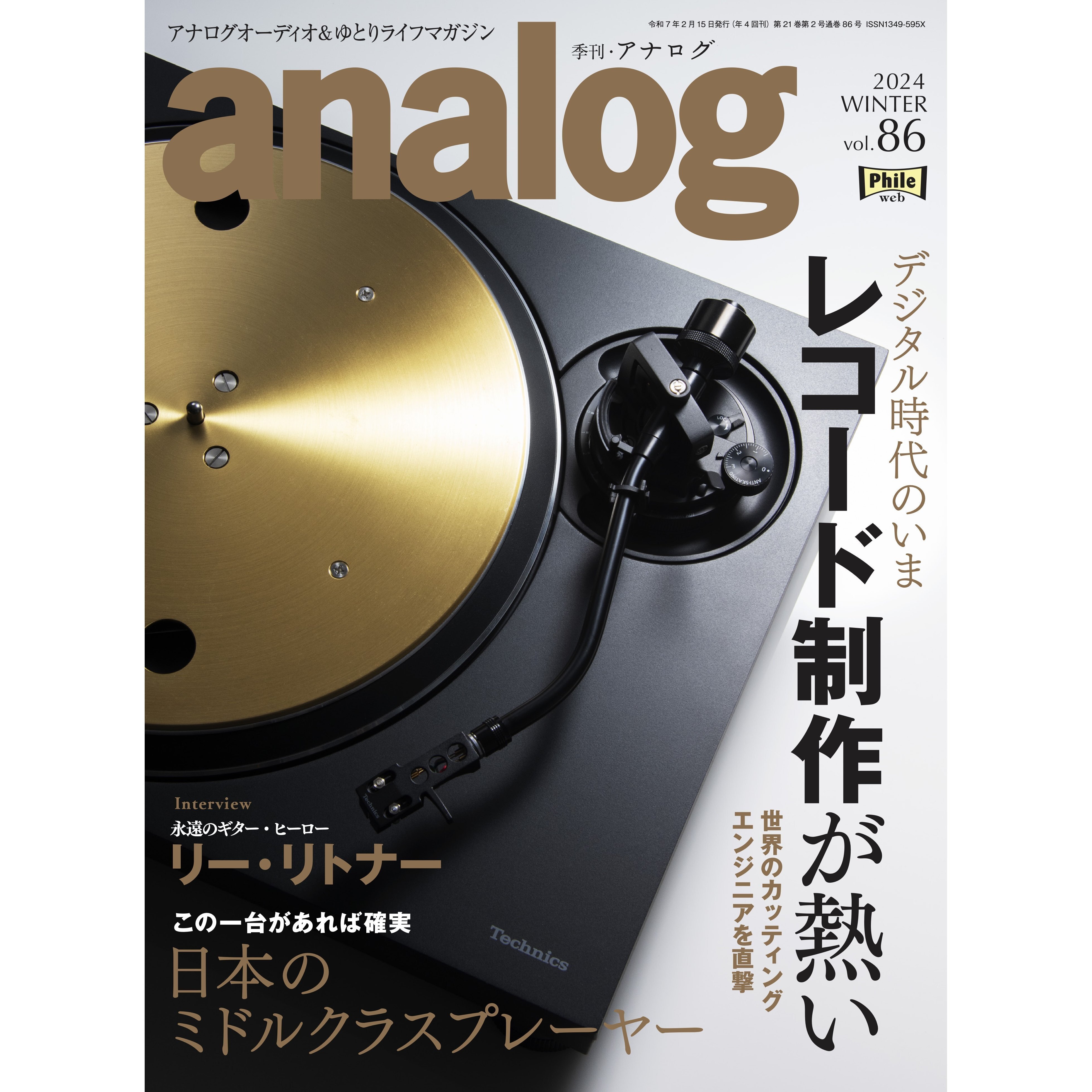 AT-LP8X期間限定リファレンス就任!|炭山アキラ AT-LP8X期間限定リファレンス就任!|炭山アキラ