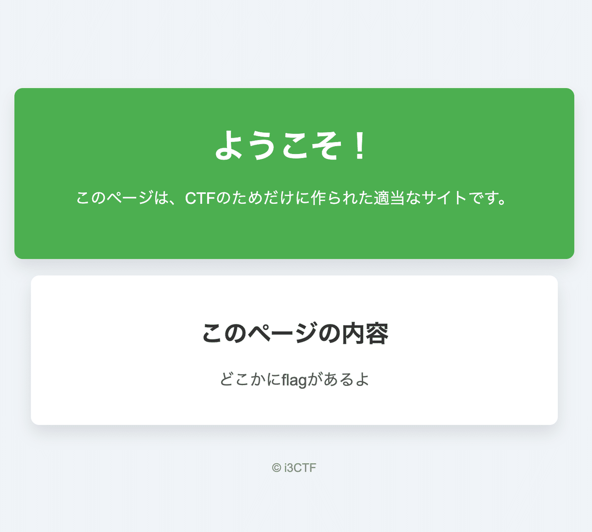 i3CTF Writeup その1|Elbas810 i3CTF Writeup その1|Elbas810