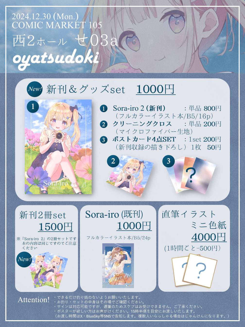 C106 コミケ ろうか 新刊セット グッズセット C106 コミケ ろうか C106限定ろうかグッズセット 新刊セット