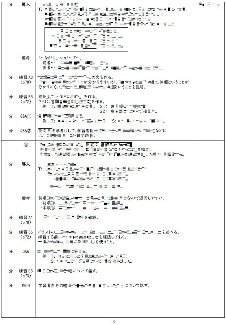 （はむはむ）【手作り教案】みん日 初級 （第2版）に準拠 手作り教案】みん日 初級Ⅱ 第40課｜ゆーじ@日本語904