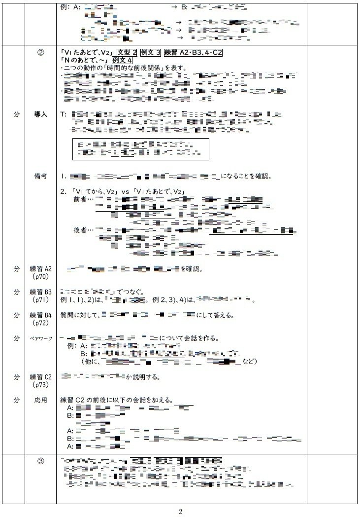 手作り教案】みん日 初級Ⅱ 第34課｜ゆーじ@日本語904