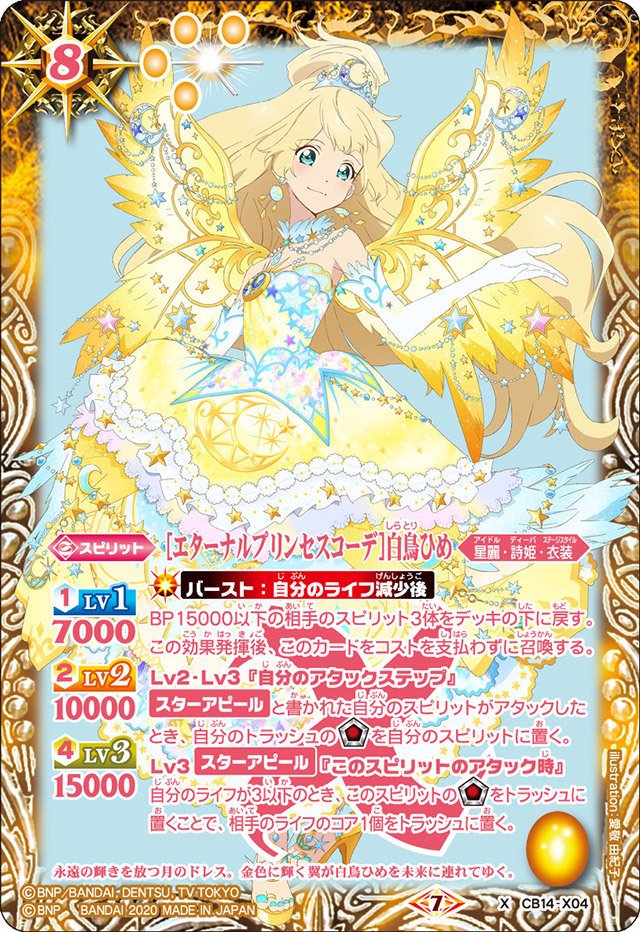 スターズデッキ］何の結果もない人だけどアイカツデッキを語り