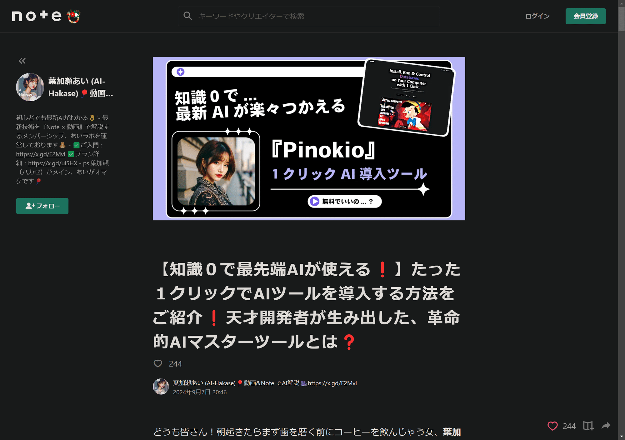 簡単】動画用音声AI「MMAudio」のインストール方法を徹底解説 簡単】動画用音声AI「MMAudio」のインストール方法を徹底解説