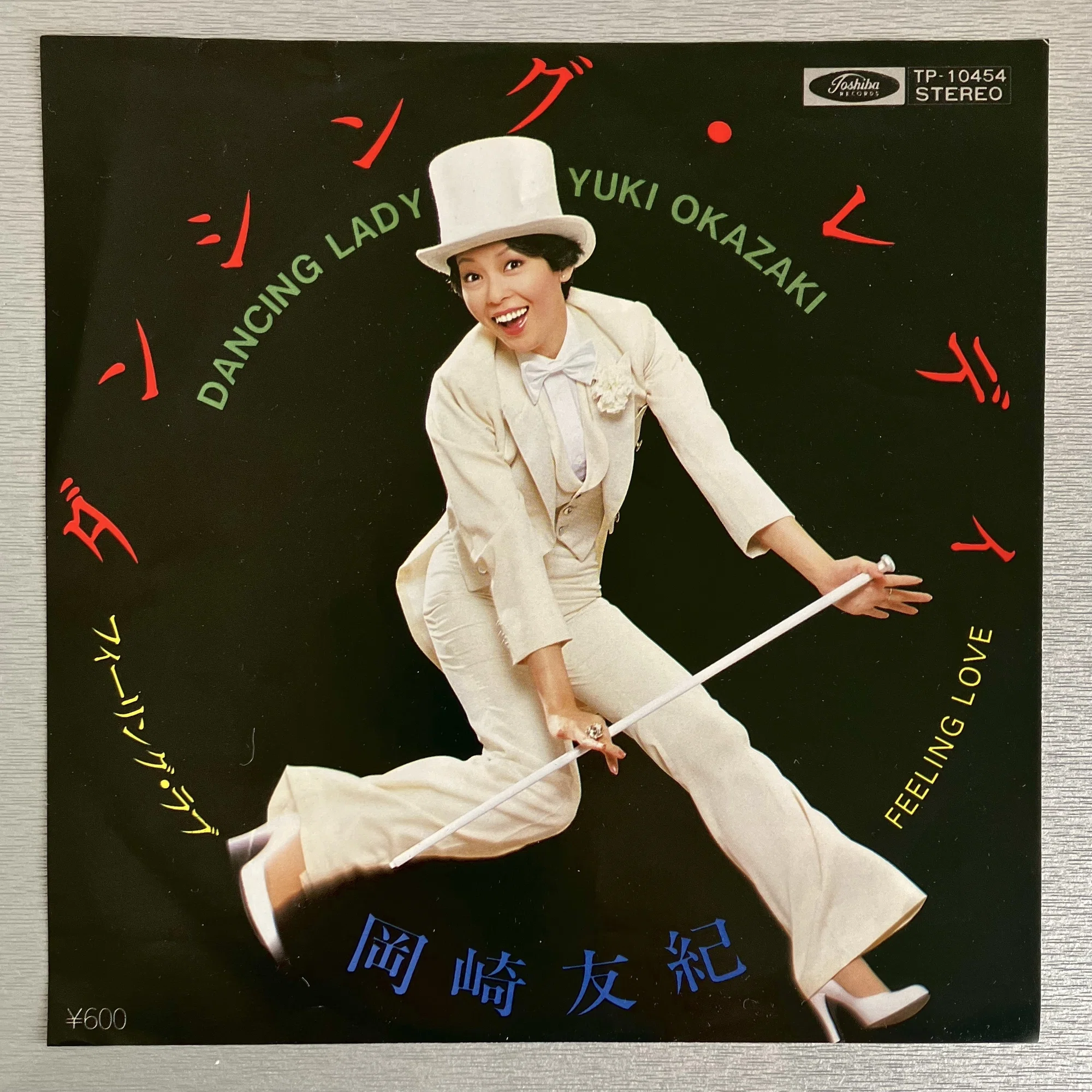 2024年印象に残った作品④「岡崎友紀 - Dancing Lady」｜Kuroi Black