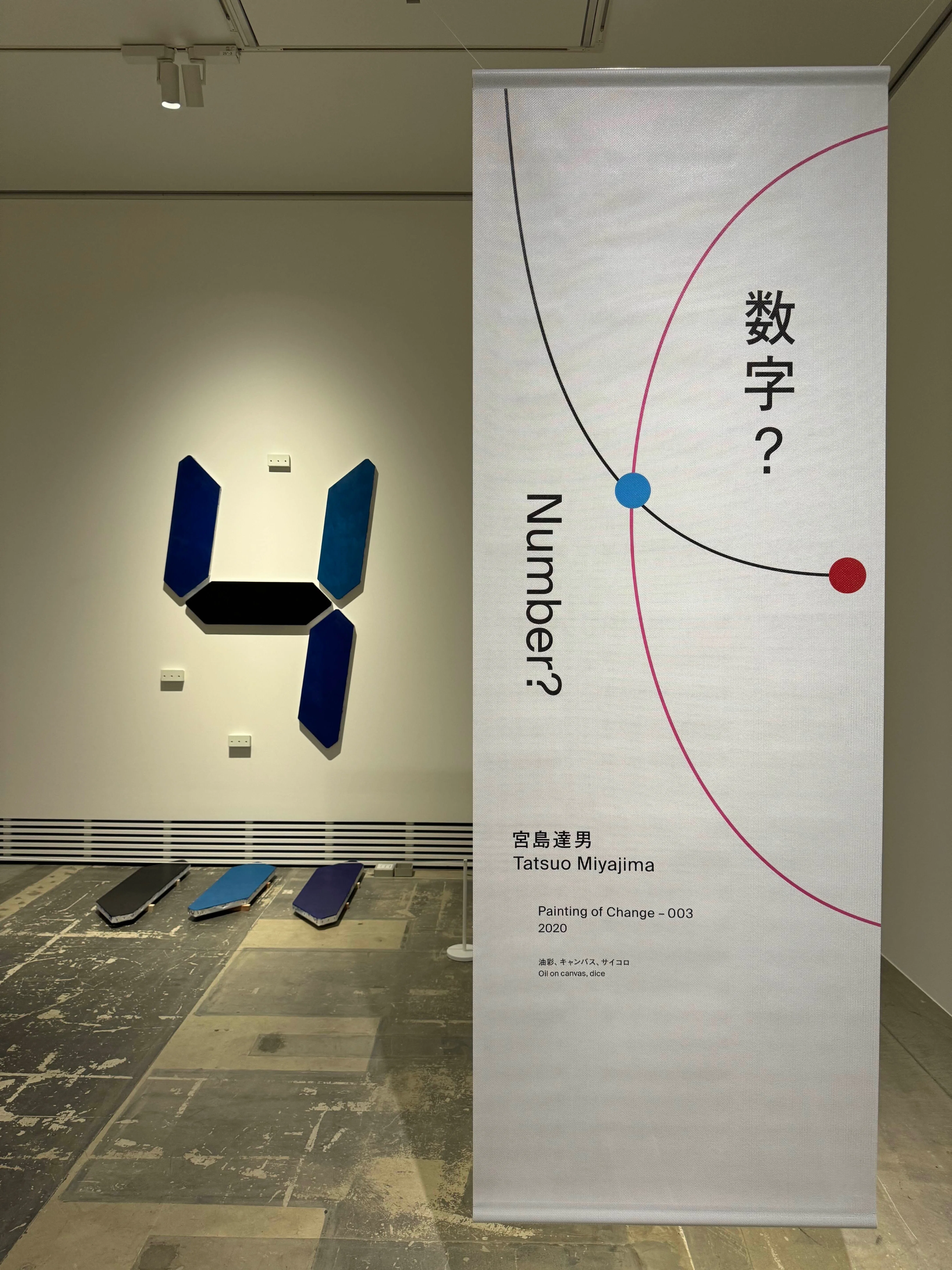 美術展2025#05】T2 Collection「Collecting? Connecting?」展@WHAT