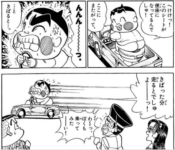 おぼっちゃまくん　全巻　関係 コミック本『おぼっちゃまくん』を全巻まとめて買い取りしました