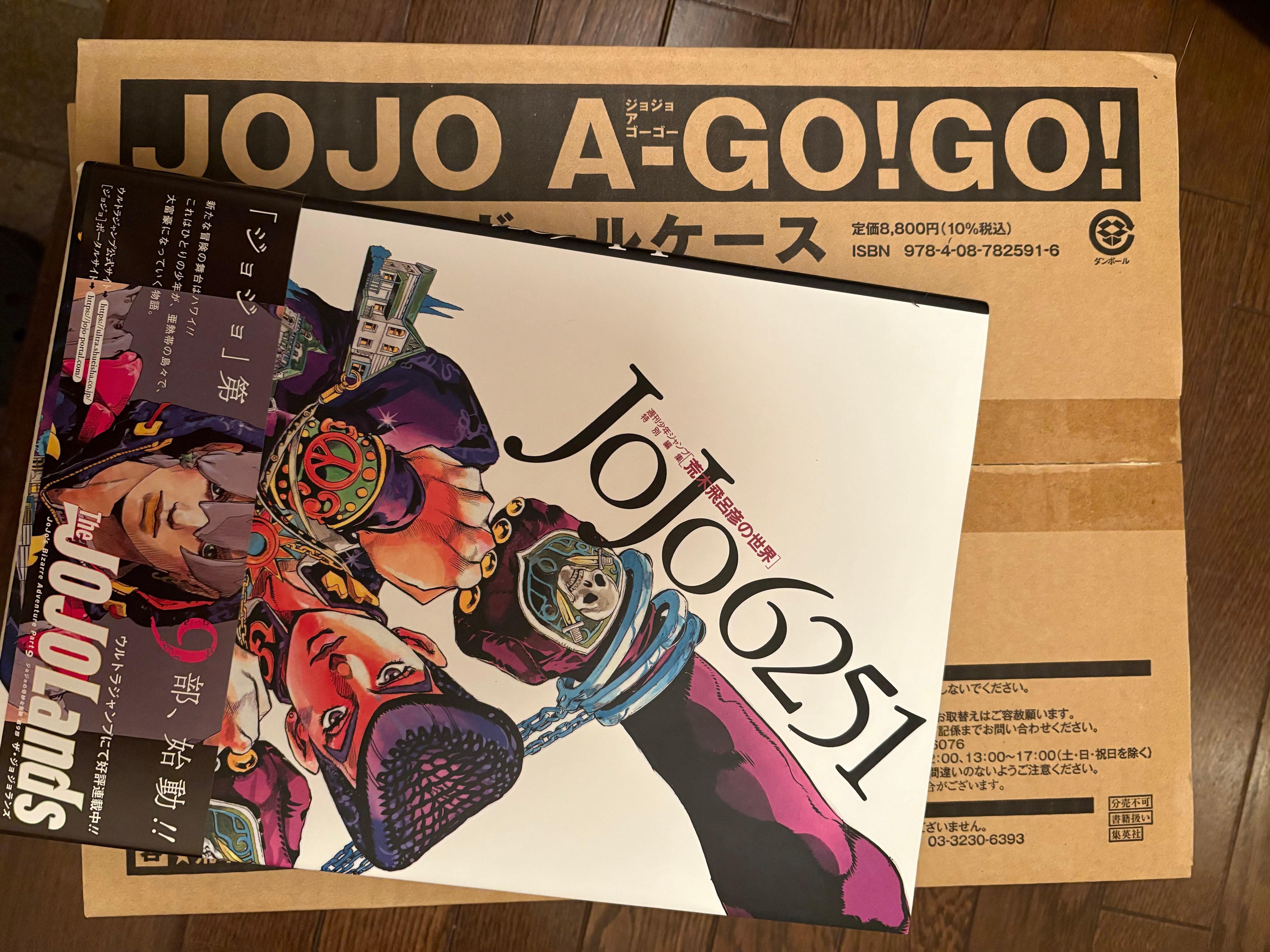 JOJOVELLER 【読書感想文】 運命を乗り越える人間たちを美しい絵