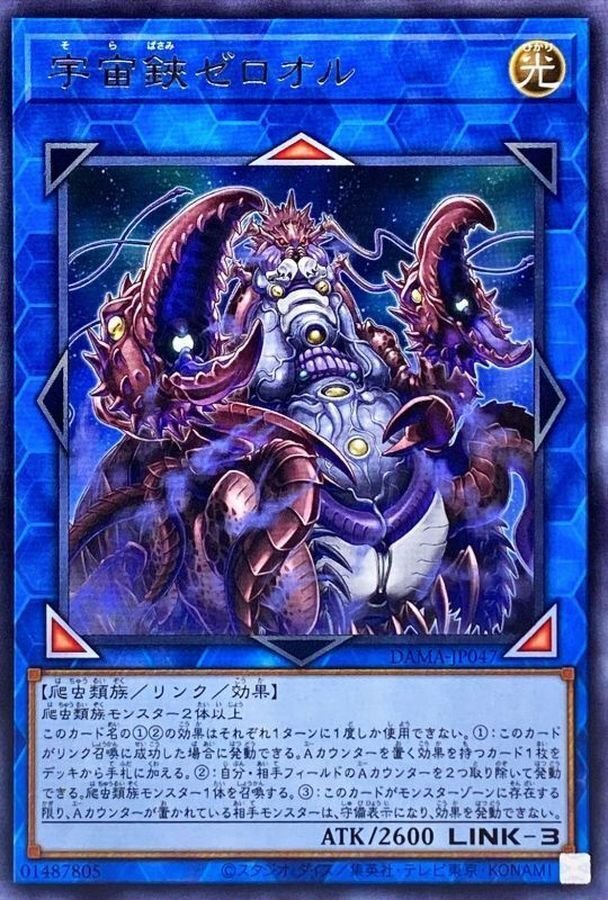 遊戯王】今年は巳年！爬虫類テーマを振り返る！｜市こふぇ