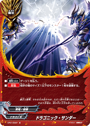 バディファイト 英雄 レヴァンティン デュランダル デッキ パーツセット 引退品 レヴァンティンを見るな。そこに〈英雄〉はいる。【バディ
