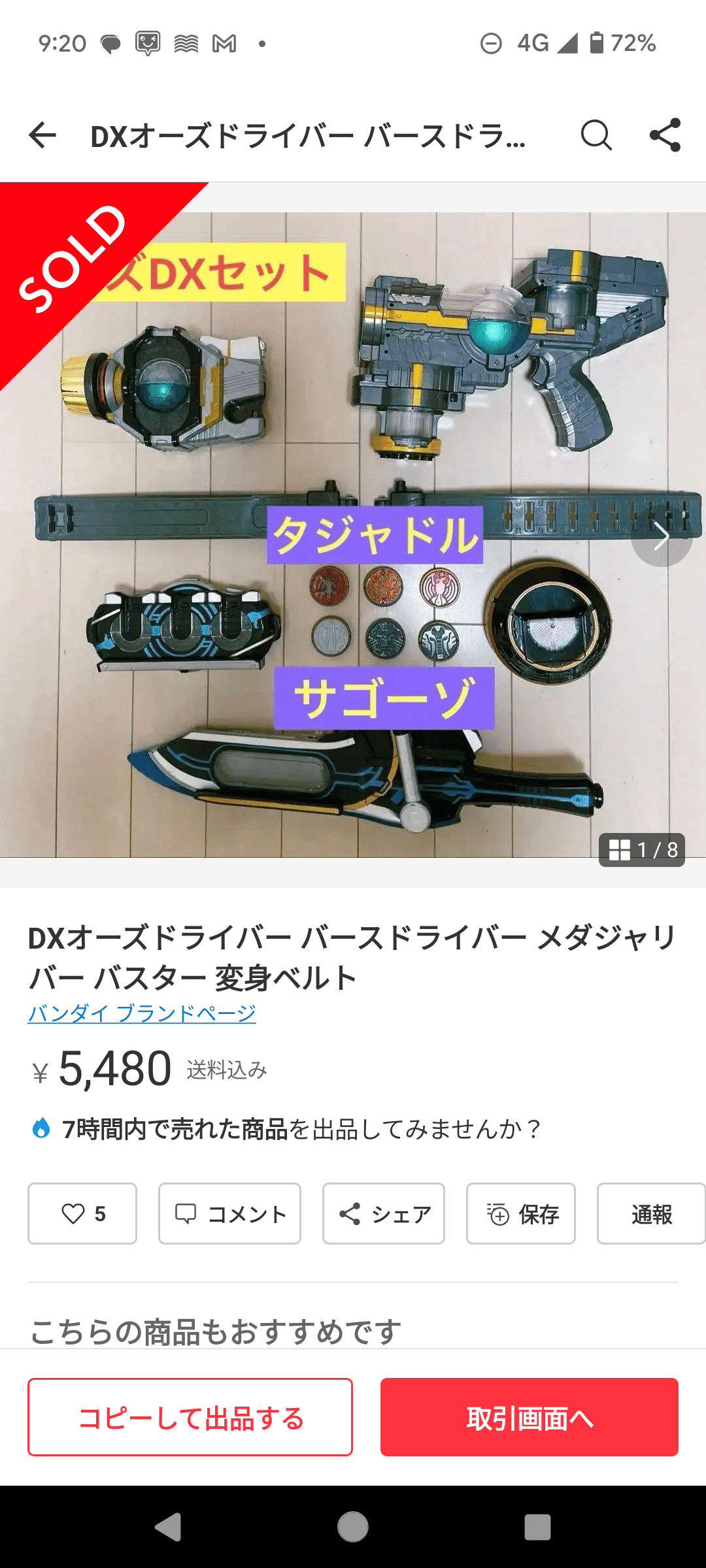 仮面ライダーオーズを全話+復活のコアメダルをAmazonプライムで見た話  