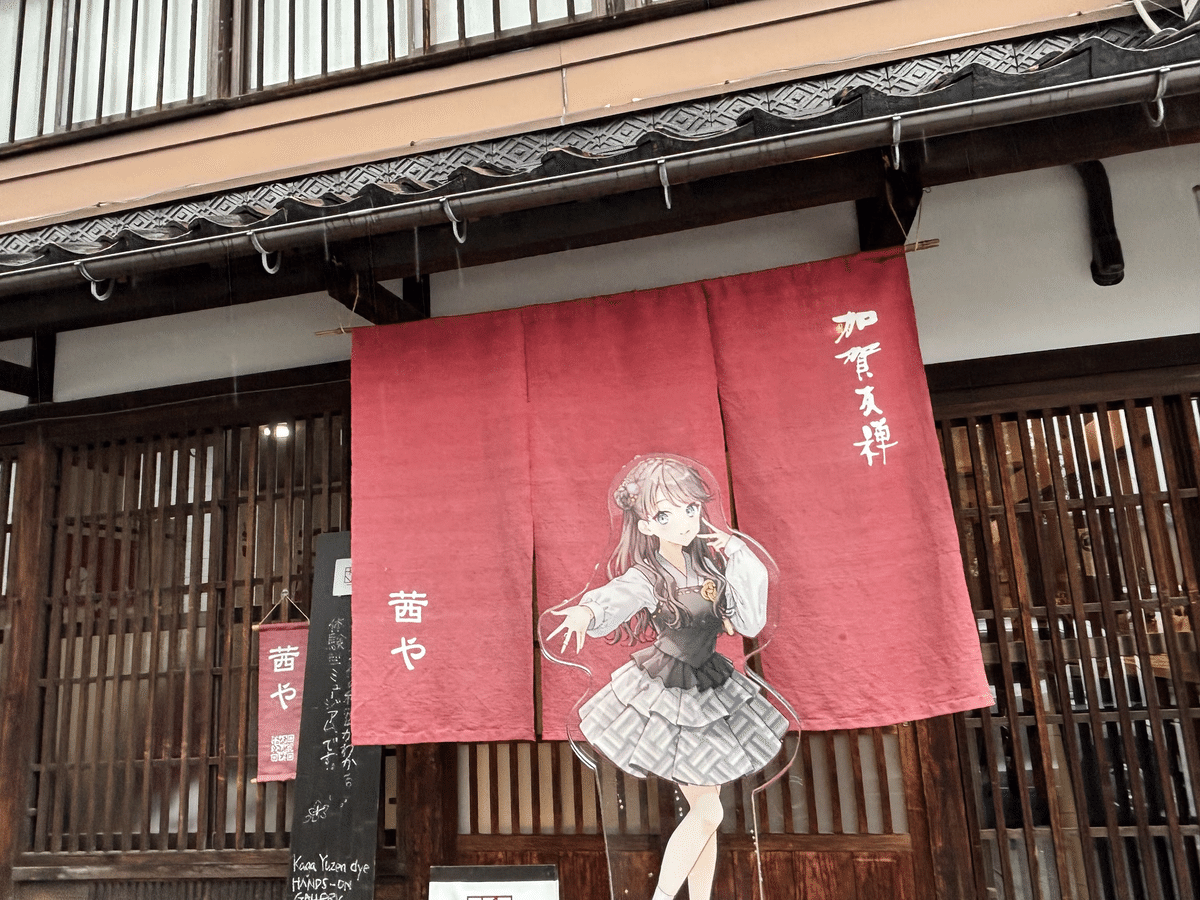 蓮ノ空×石川県 コラボ第三弾「伝統工芸こらぼ」＋オタク金沢旅行