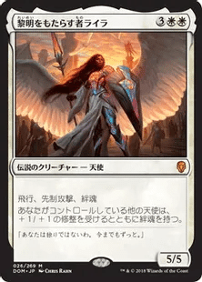 MTG 統率者 デッキ紹介」 黎明をもたらす者ライラ｜りん＠天使縛りの人