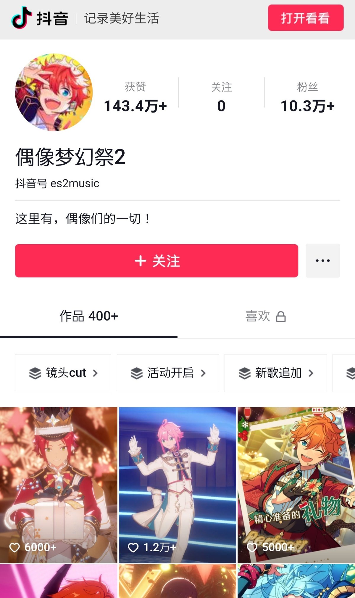 海外版あんスタ、良すぎる（独自機能ほぼ完全解説）｜キ・モータ