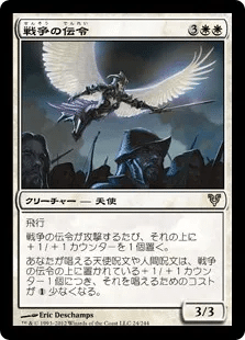 MTG 統率者 デッキ紹介」 黎明をもたらす者ライラ｜りん＠天使縛りの人