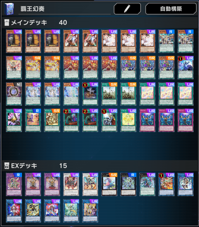 Season36 MASTER Tier1到達 覇王幻奏解説【全文無料】|ぶ~す Season36 MASTER Tier1到達 覇王幻奏解説【全文無料】|ぶ~す