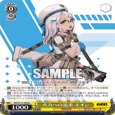 私的気になった公開カード(WS 勝利の女神 NIKKE編)｜chかずまちゃ