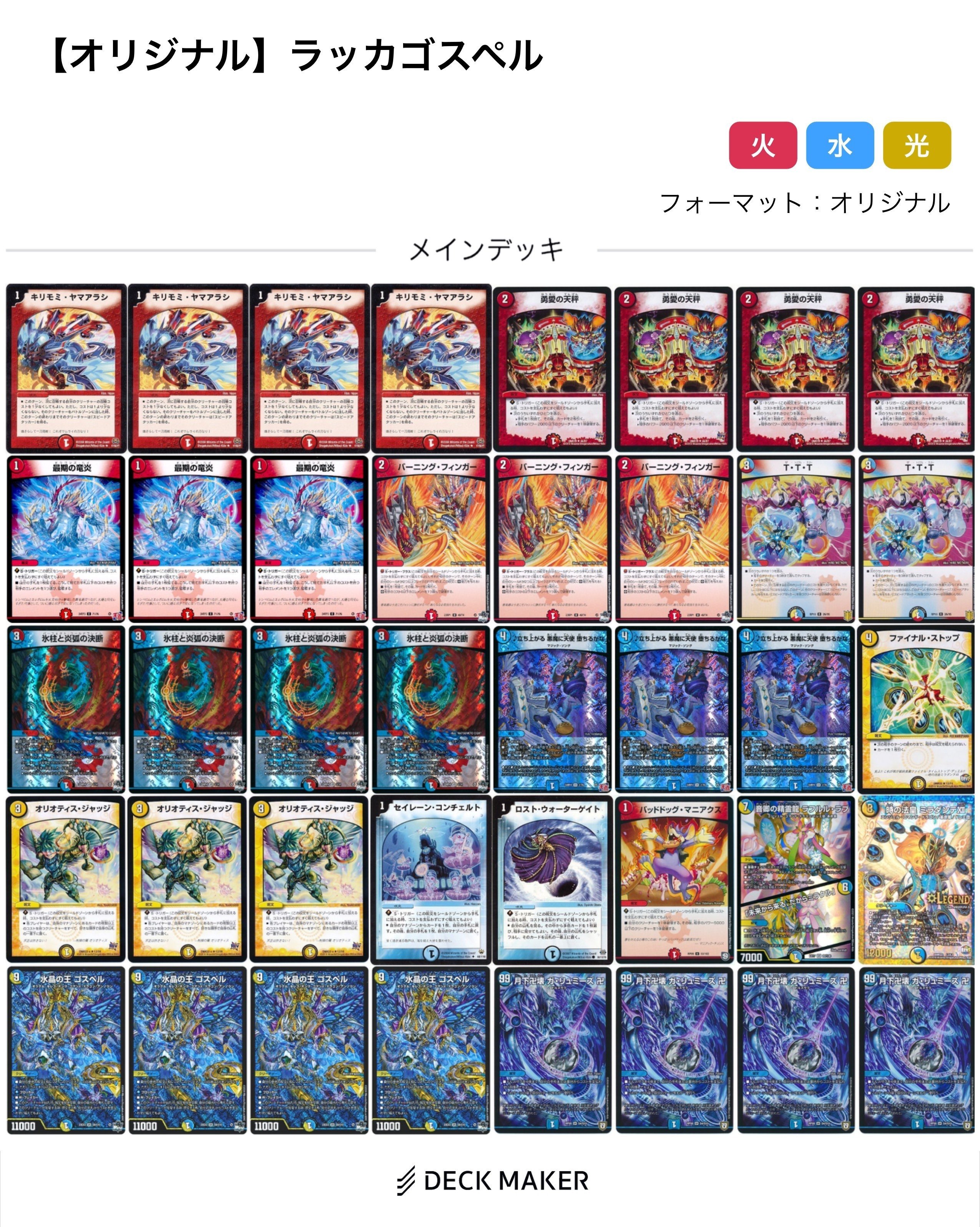 毎月CS11月後半～12月 年の瀬連戦、ハートで負けんな｜◇ドラ焼き