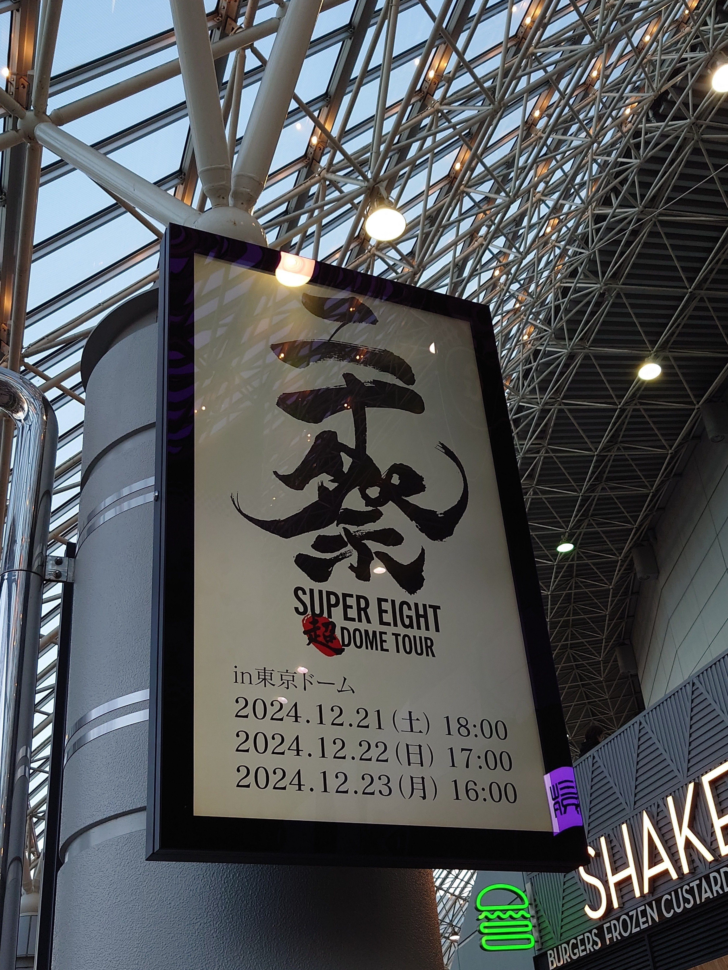 東京ドーム公演に行ってみた♪(2024年12月)｜カペル