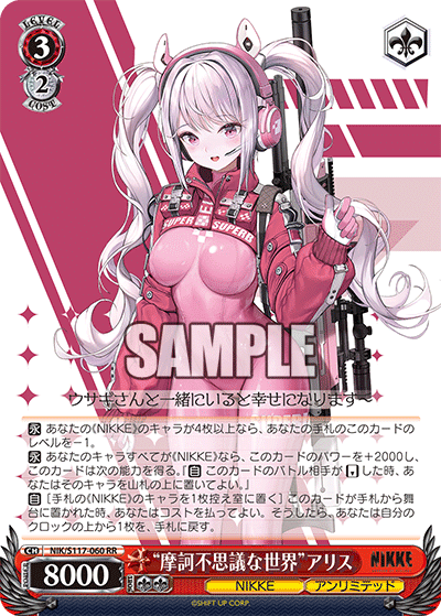 私的気になった公開カード(WS 勝利の女神 NIKKE編)|chかずまちゃ 私的気になった公開カード(WS 勝利の女神 NIKKE編)|chかずまちゃ