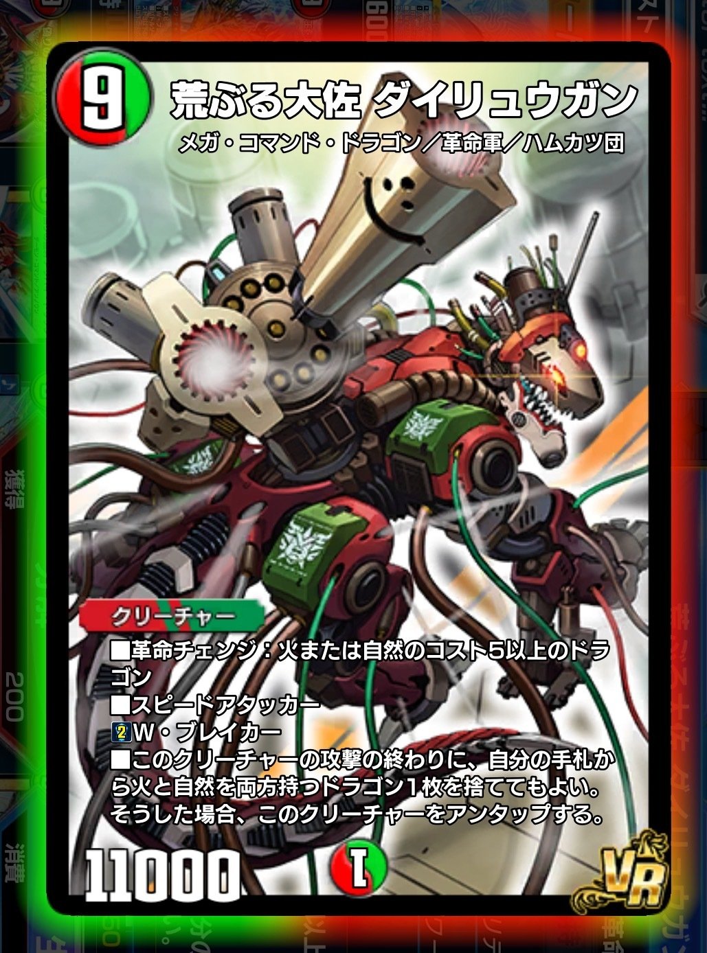 不屈の闘志で立ち上がれ！ダイリュウガン！〜モルネクとの邂逅〜｜クルー