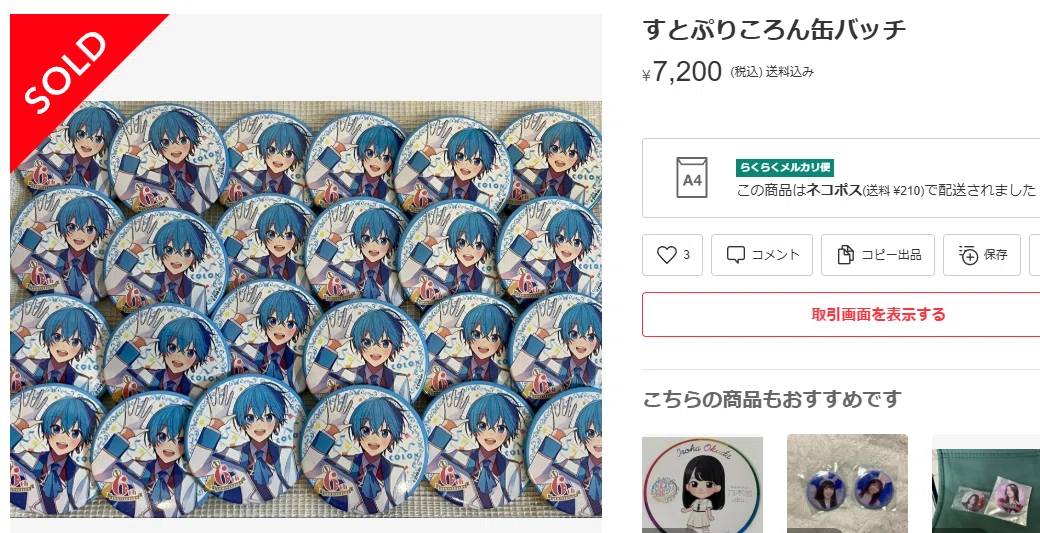 売り切れました*゜メルカリ最安値/または無料で差し上げます 